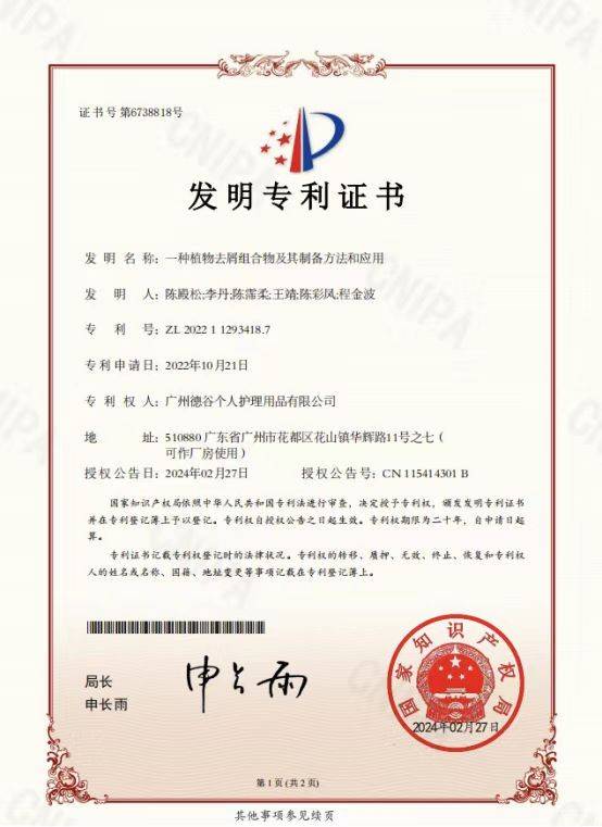 营销母亲节路演活动驱动渠道生意增长CQ9电子网站阿道夫x屈臣氏破圈(图5)