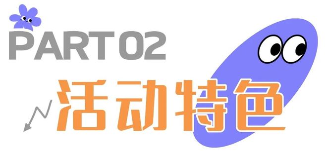 !2025「澳门·横琴艺墟」来了CQ9电子游戏平台招募!免费入驻(图6)
