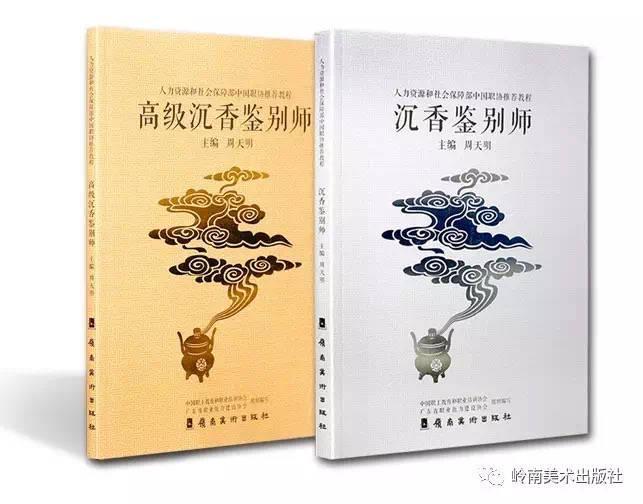 得周天寒彻明月有序沉香CQ9电子专用平台搅(图2)