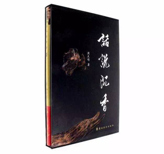 得周天寒彻明月有序沉香CQ9电子专用平台搅(图4)