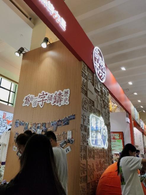 计师逛书展把中国这项非遗“学”去了CQ9电子版入口新民侨梁｜英国设